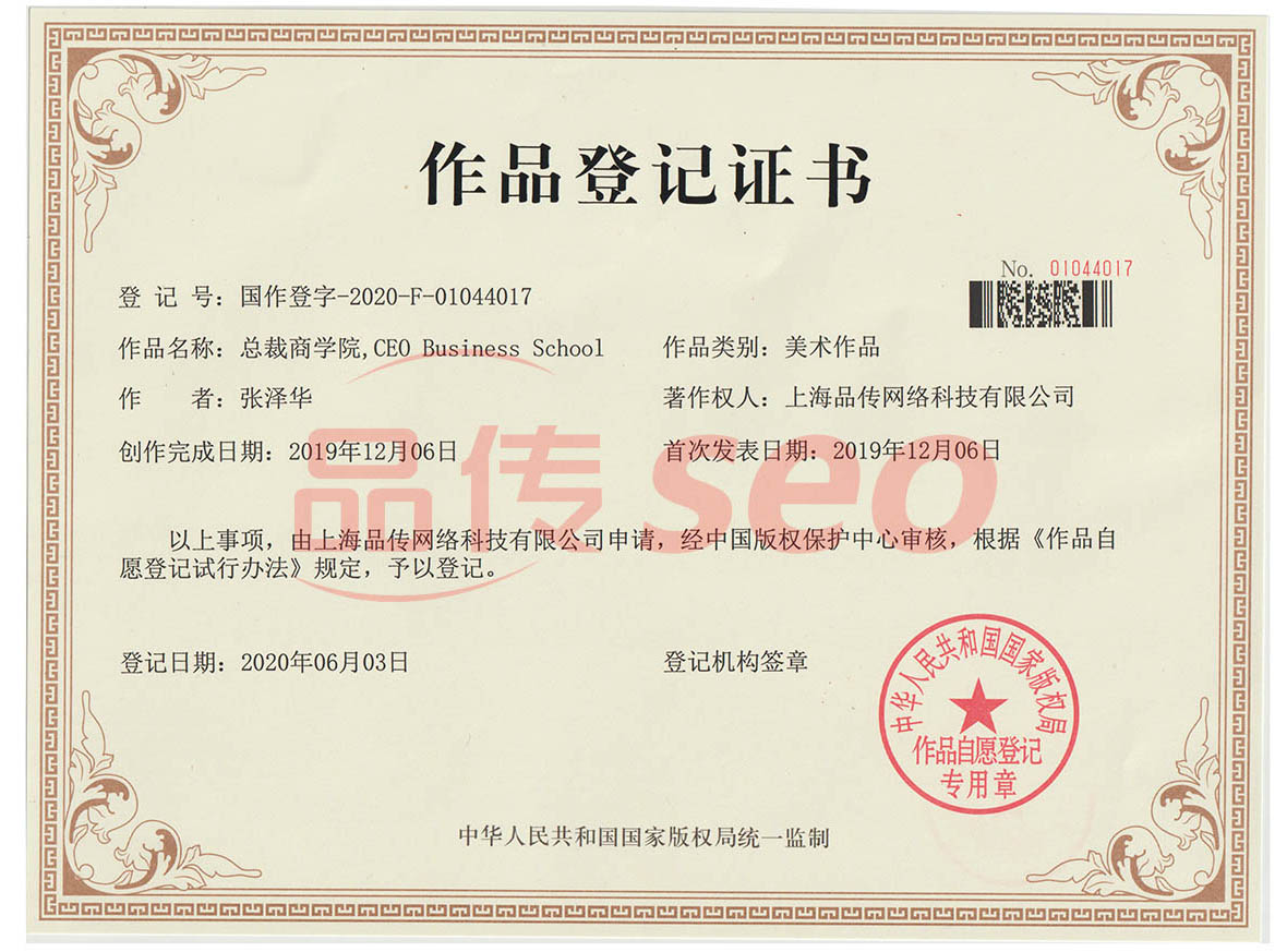 总裁商学院图形logo